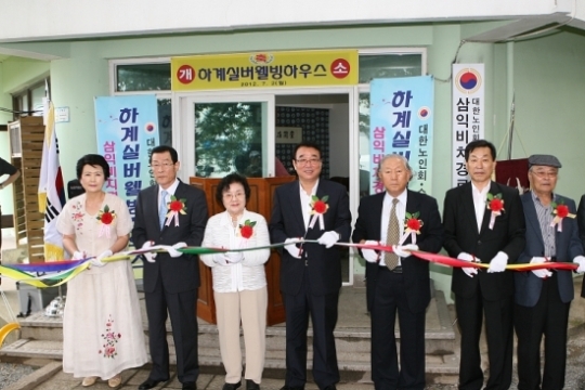 [포토] 수영구, ‘삼익비치경로당 웰빙하우스’ 개소식