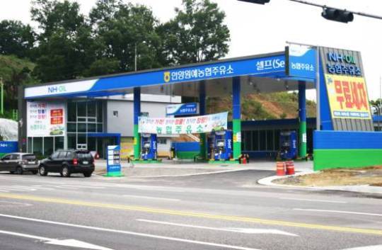 안양원예농협 주유소 20일 만안구 박달동에서 개소