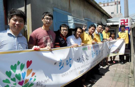 (주)이마트 아산점, 희망 가득한 하우스 만들기 사업 펼쳐