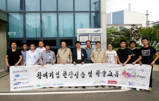 삼성석유화학(주) -호서대, 기업온실가스 저감 세미나 개최