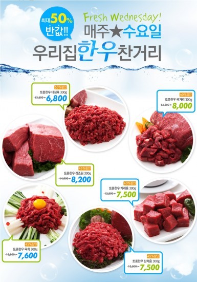 다하누, 종류 따라 즐기는 명품 한우 만원이면 충분해