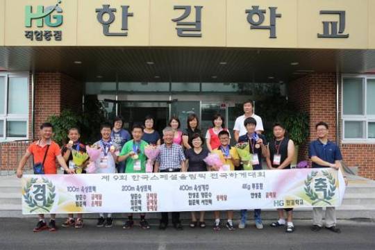 안성 한길학교, 스페셜올림픽 전국하계대회 쾌거