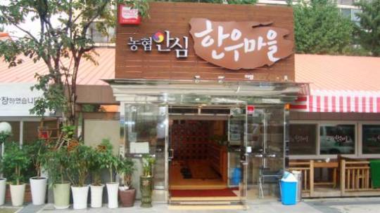 농협안심한우 안양점 손님들이 이곳을 찾는 이유