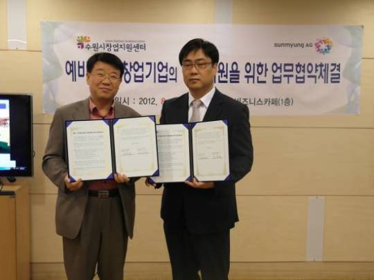 수원시 창업지원센터-선명회계법인 MOU 체결