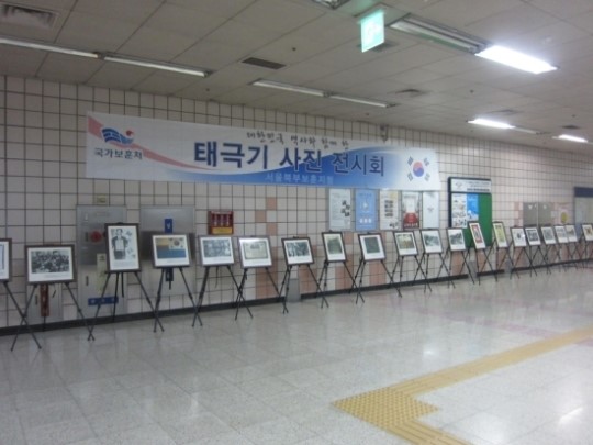 대한민국 역사와 함께 한 태극기 사진 전시회