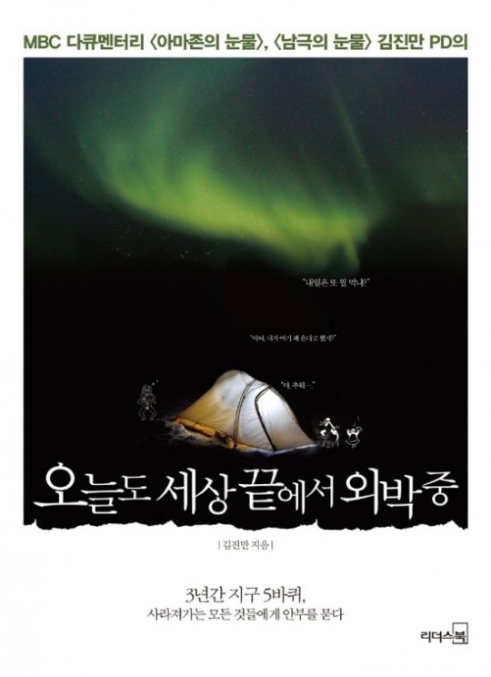 [북카페] 조조의 용병술 외