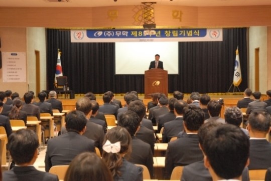 (주)무학, 창립 83돌 기념식 ... “세계속의 ‘무학 경영신화’ 창조”