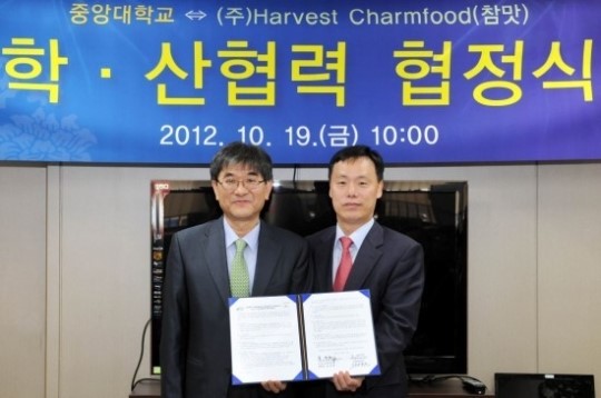 중앙대, (주)참맛과 산학협력 MOU