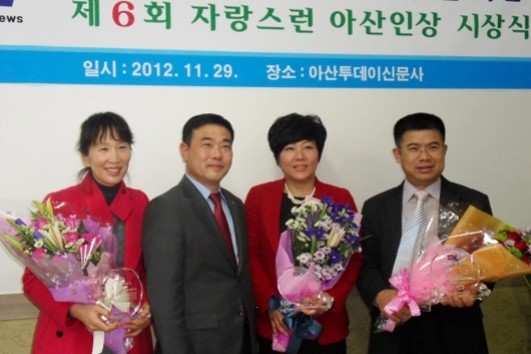 아산투데이, 제6회 자랑스런 아산인상 시상식 개최