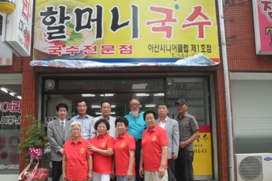 아산시니어클럽, 7개 사업단 144명 어르신에 일자리 제공
