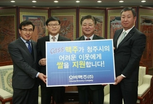 오비맥주, 청주 소외계층 돕기 사랑의 쌀 기탁