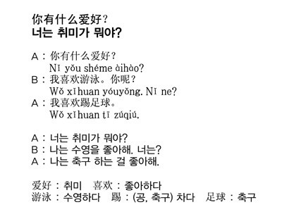 김윤경의 티엔티엔 중국어(38)