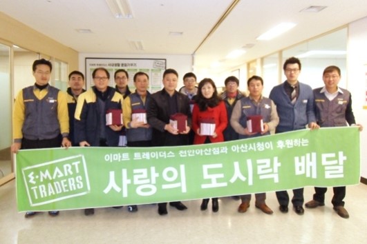 (주)이마트 트레이더스 천안아산점, 매주 사랑의 도시락 배달