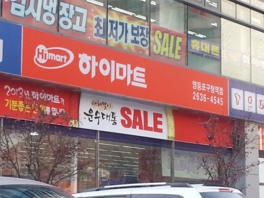 [르포] 대형마트서 가전 사려니...할부·특별할인 행사 모두 중단