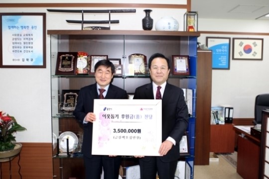 한국민속촌, 용인시에 이웃돕기 성금 기탁