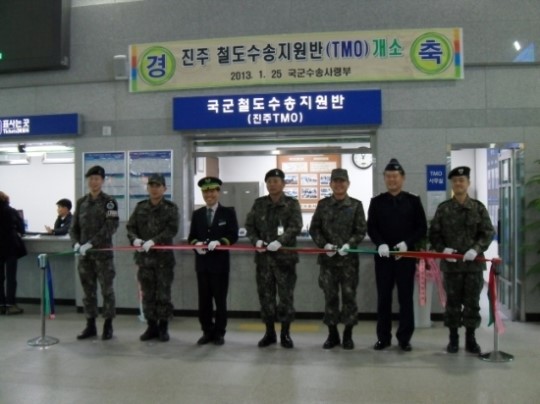 코레일 진주역, 여행장병안내소(TMO) 개소