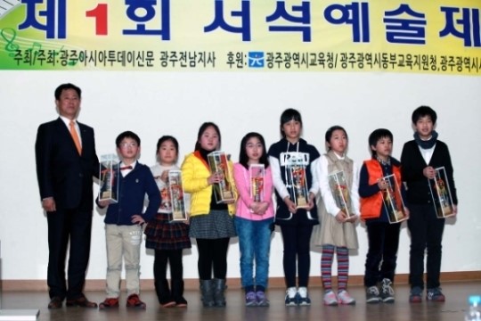 아시아투데이 주최, 제1회 서석예술제 성황리 열려