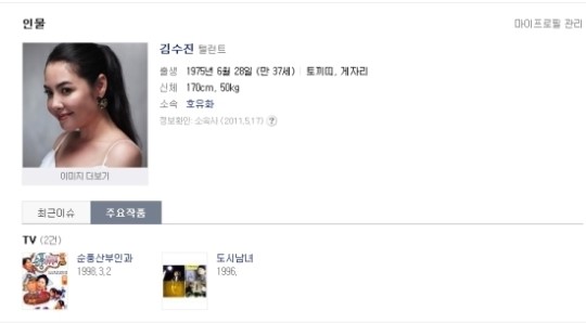 김수진 13주기 추모 관련자료 2