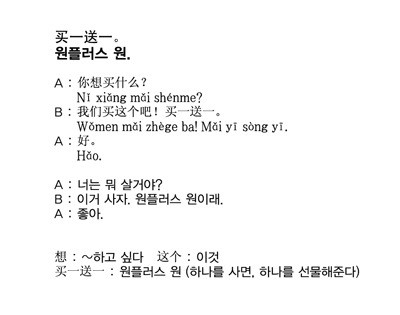 김윤경의 티엔티엔 중국어(100)