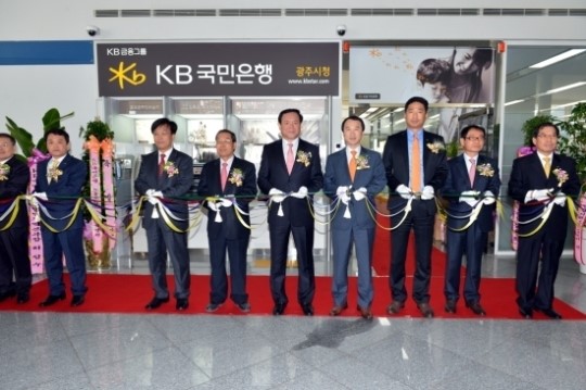 광주시 제2금고 국민은행, 22일 시청 출장소 개소