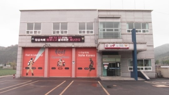 의령소방서, 부림119안전센터 벽화그림으로 새단장