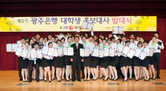 광주은행, 제6기 KJB 대학생 홍보대사 발대식 가져