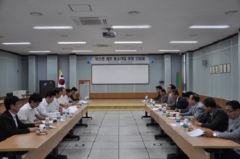대전조달청, 아스콘제조中企 초청 간담회