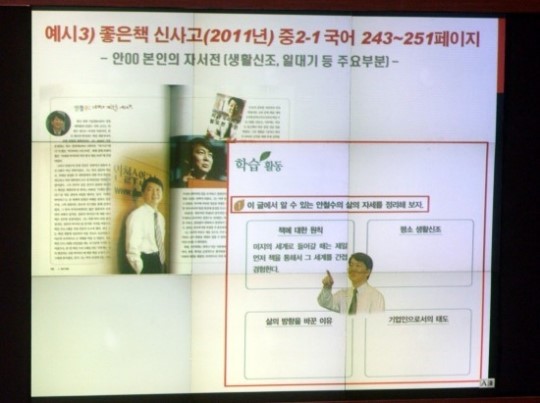 ‘한국사 교과서’ 악의적 왜곡주장 공방, 국회로 번져