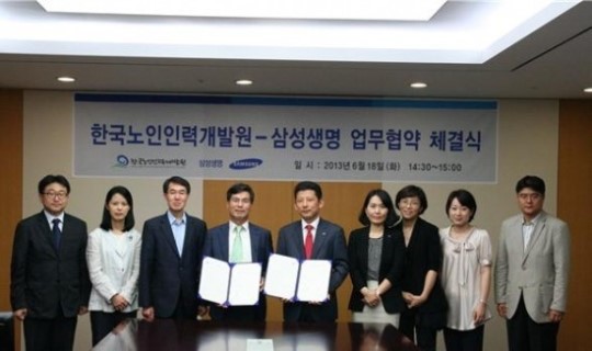 노인인력개발원, 삼성생명은퇴연구소와 업무협약