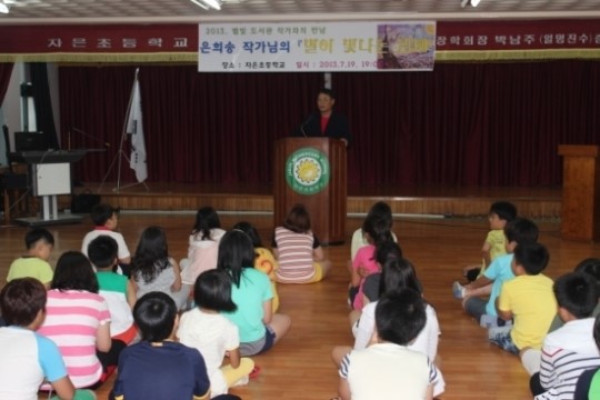 신안교육청 자은초등학교 밤 새워 즐거운 1박 2일 별빛 독서 캠프