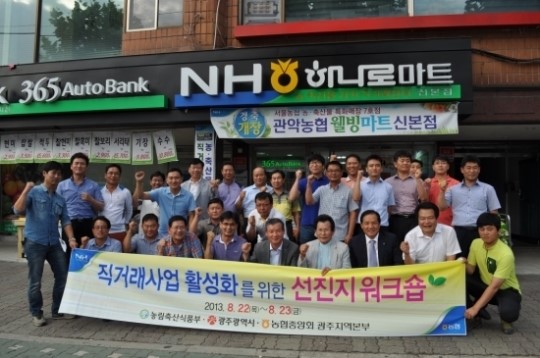 광주농협, 선진지 견학통해 유통개선 나서