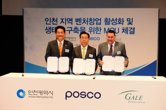 포스코, 벤처파트너스 프로그램 ‘아이디어 마켓플레이스’ 개최