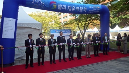 중진공, 청년일자리 만들기 발벗고 나섰다