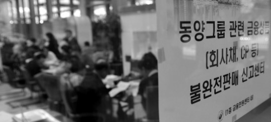 금융사 불완전판매, 한국 법원은 관대?