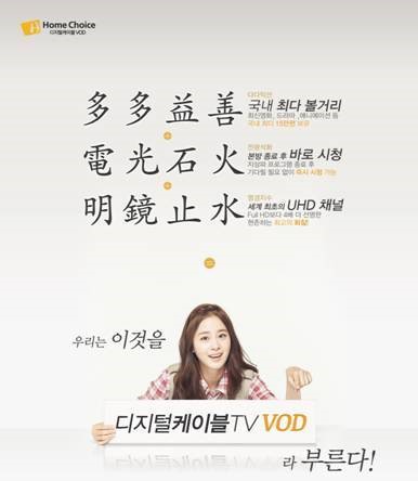 케이블TV, 국대최대 VOD·지상파 즉시보기 서비스 제공