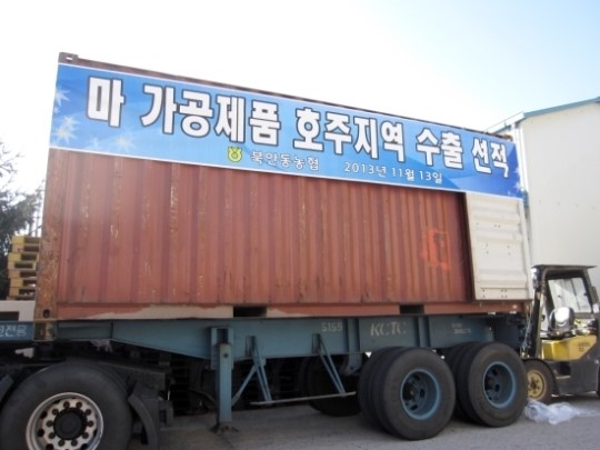 경북 안동시, 안동산약(마) 가공품 호주시장 첫 수출