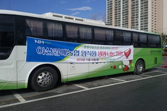 아산원예농협, 임직원 생명나눔 헌혈 운동 펼쳐