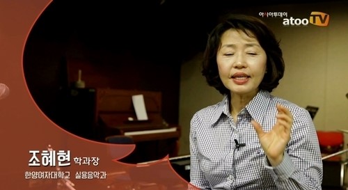 [아투TV] 한양여대 조혜현 학과장의 실용음악과 면접 팁