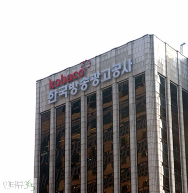 한국방송광고공사, 28년 만에 다이어트