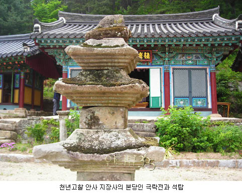 지명 그대로 편안한 천년고찰 안사 지장사