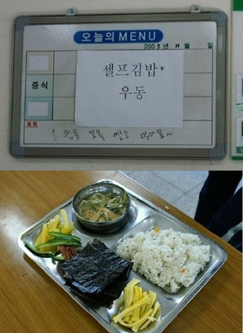 셀프 급식 종결자, 김밥 대신 재료를 “이정도는 돼야 셀프급식”