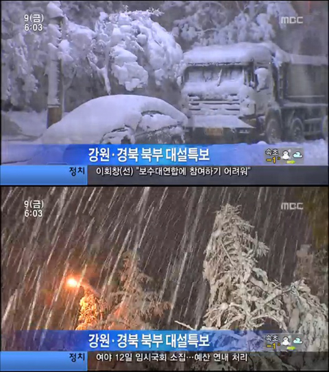 미시령 이틀째 통제, 부분 통제됐던 동해ㆍ영동고속도는 정상 소통