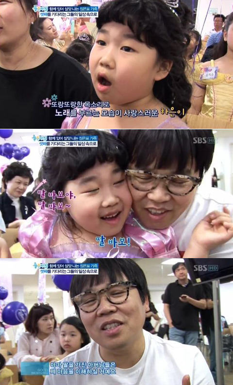 정은표 딸 바보 인증 “예뻐서 눈물까지 난다”