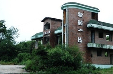늘봄가든-곤지암 정신병원-영덕 흉가 ‘대한민국 3대흉가 눈길’