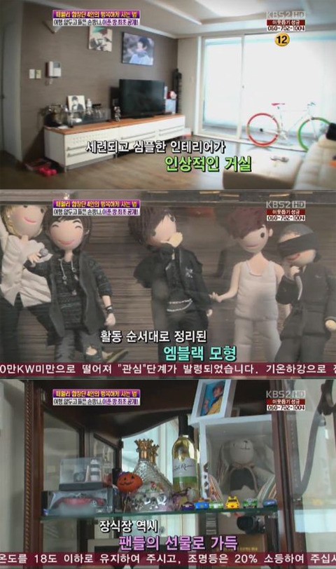이준 집 공개, 근검절약 아이돌다운 소박한 인테리어