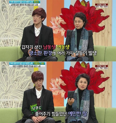 심수봉 이별없는 사랑 비화 “재혼 반대하는 딸로 인해..”