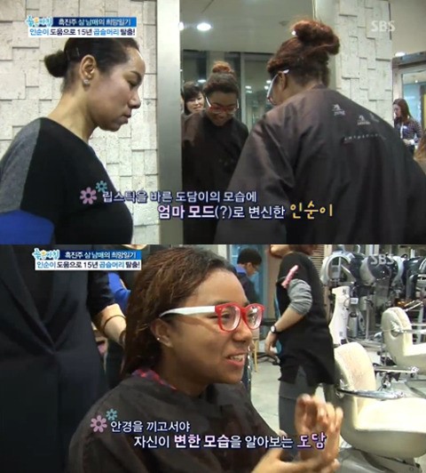 흑진주 황도담, 인순이 만나 헤어 스타일 깜짝 변신