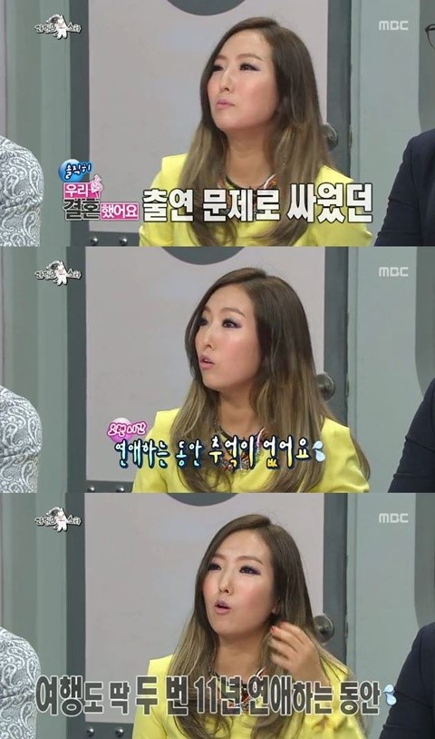 정인 우결 출연 이유, “여자로서 추억 만들고 싶었다” 고백
