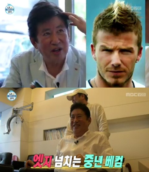 나 혼자 산다 김용건, 훤칠한 중년의 베컴으로 변신