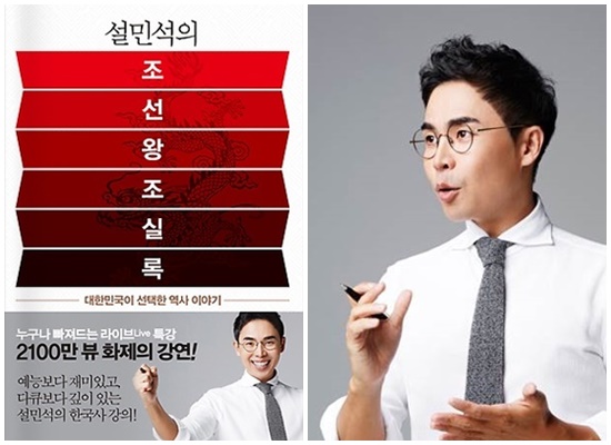 인터파크도서 올해의 책 설민석의 조선왕조실록 선정